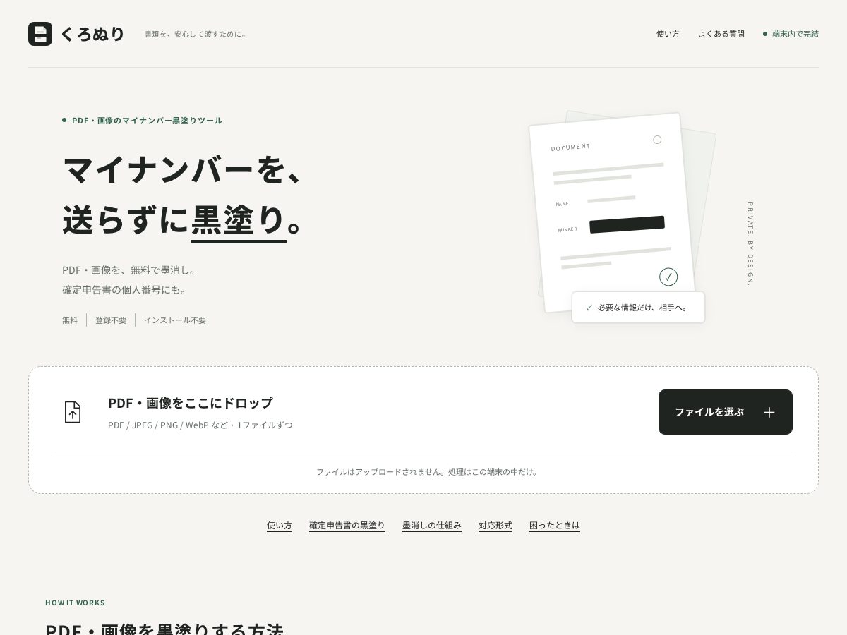 Landing-page snapshot of kuronuri.app
