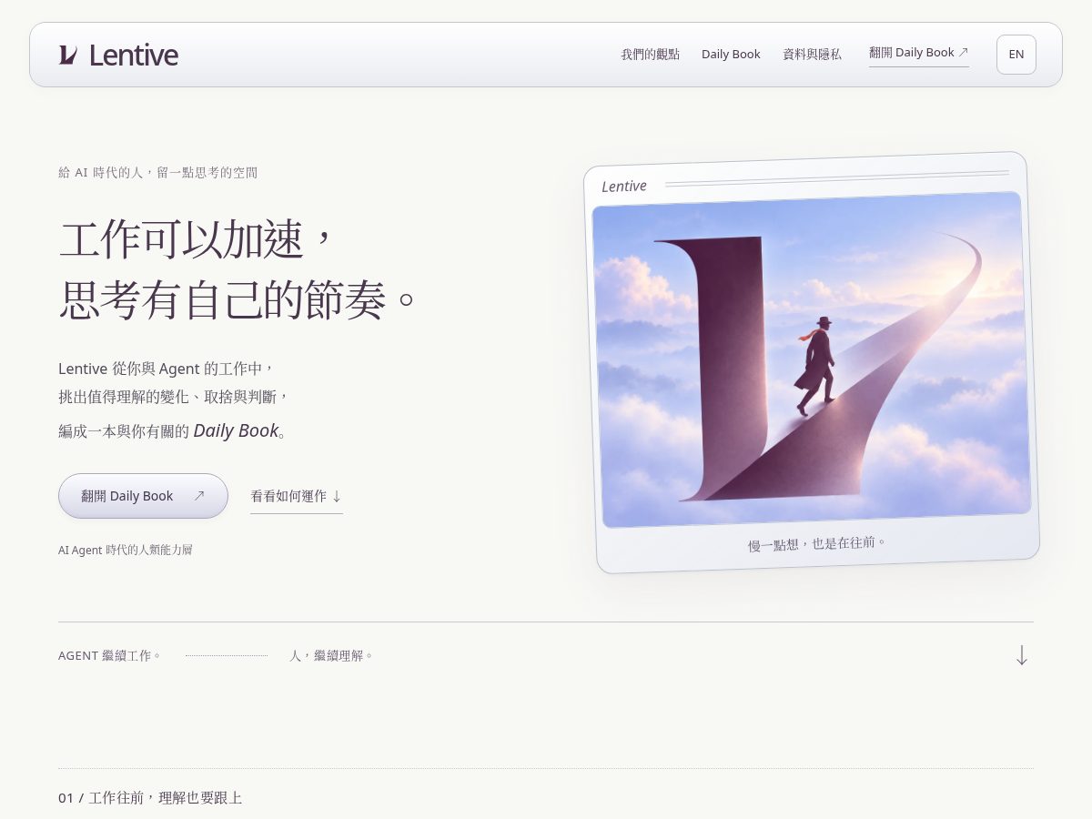Landing-page snapshot of lentive.app