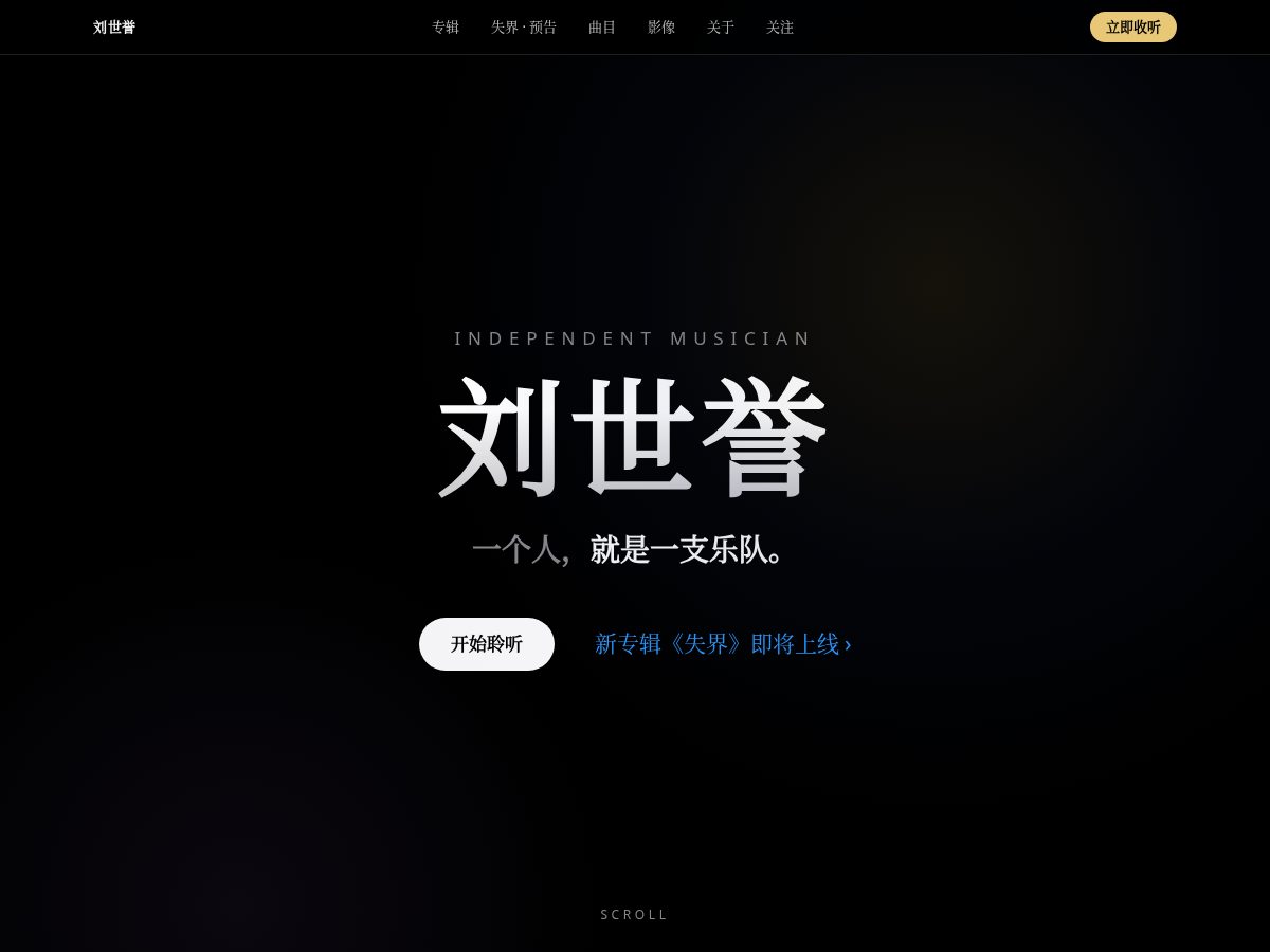 Landing-page snapshot of lsylove.xyz