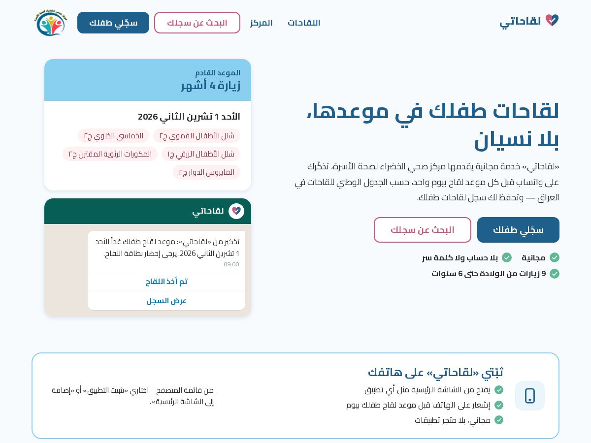 Landing-page snapshot of luqahati.com