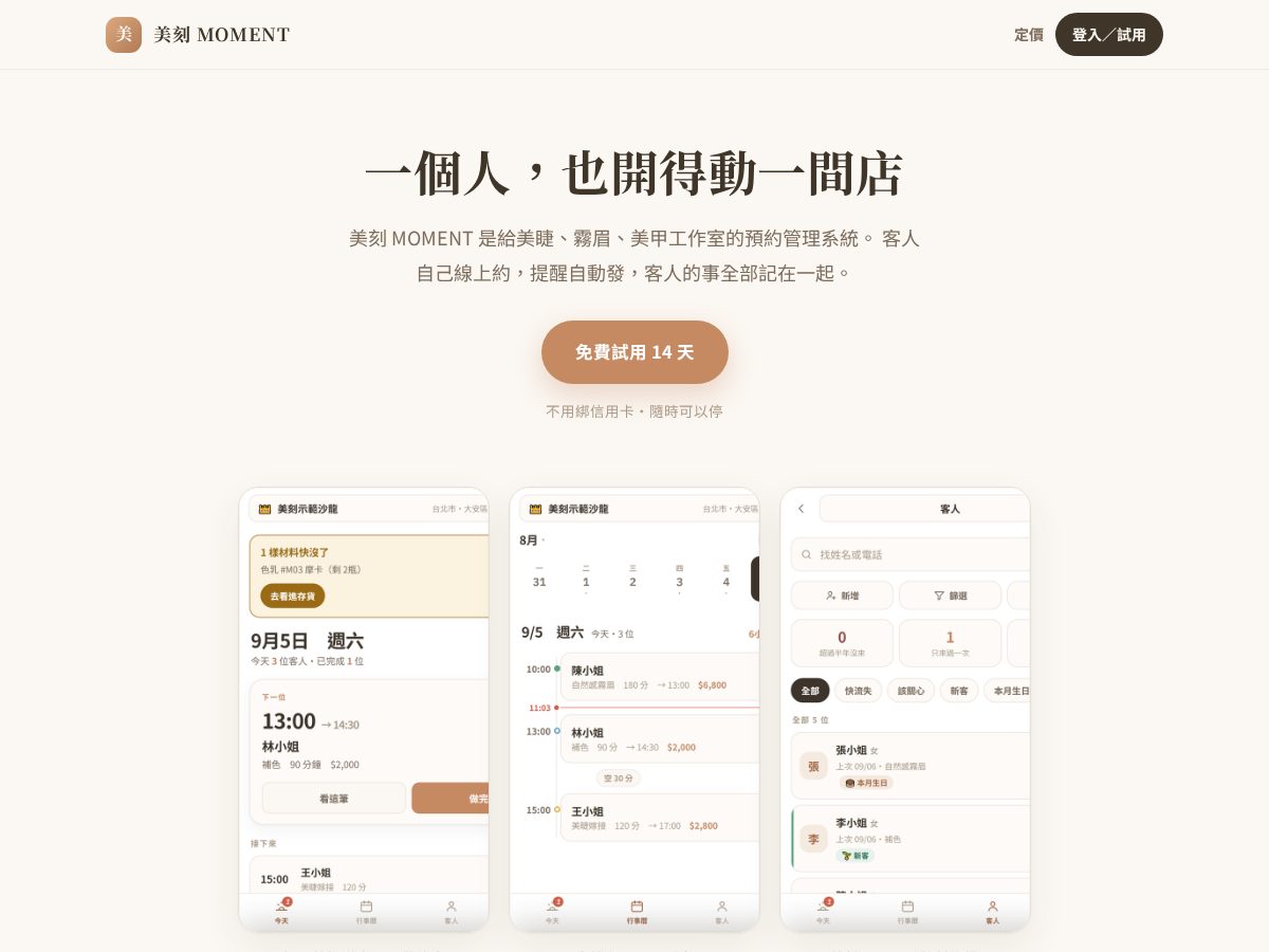 Landing-page snapshot of meike.app