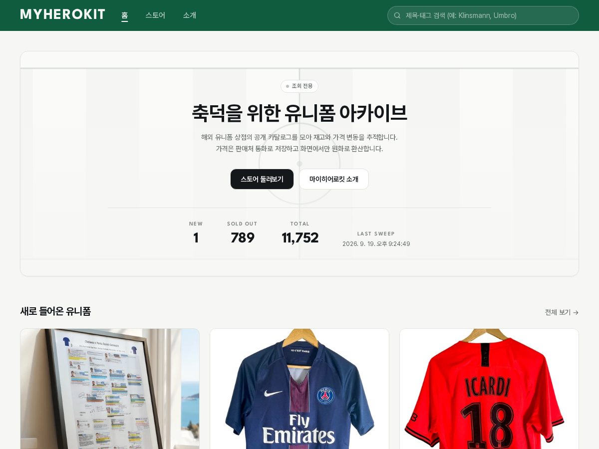 Landing-page snapshot of myherokit.com