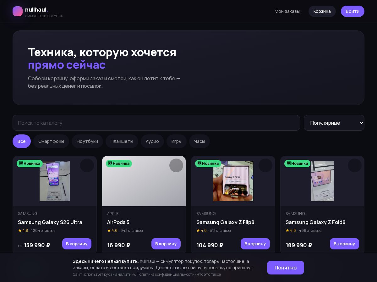 Landing-page snapshot of nullhaul.com