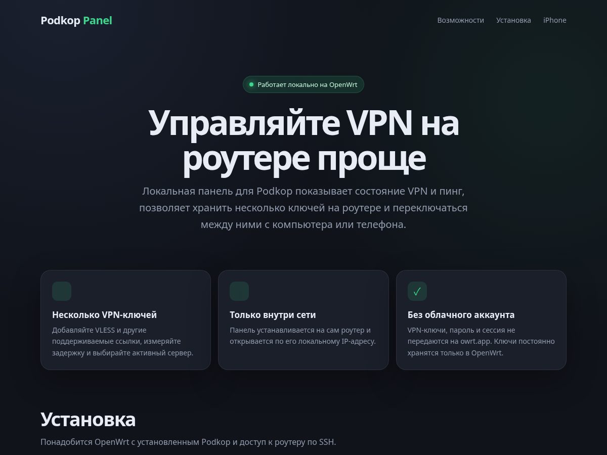 Landing-page snapshot of owrt.app