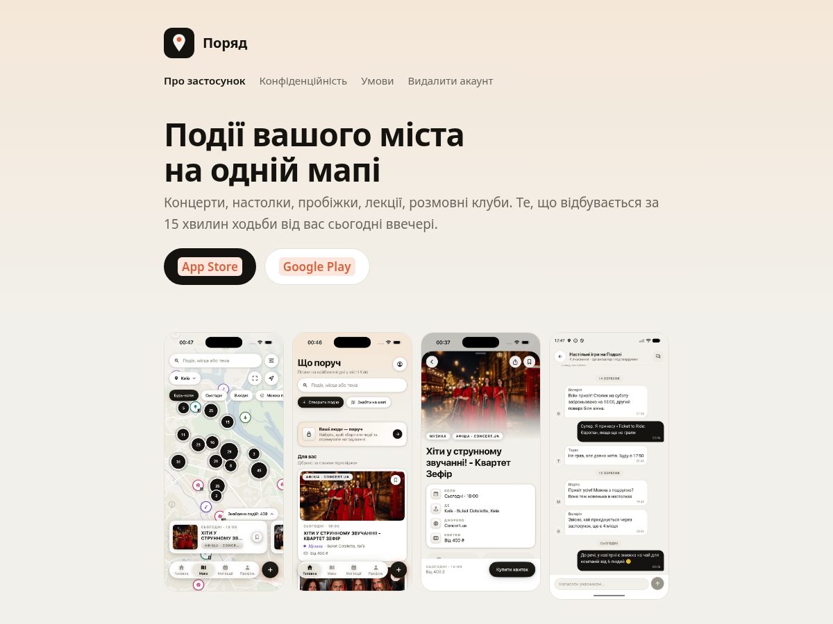 Landing-page snapshot of poriad.app