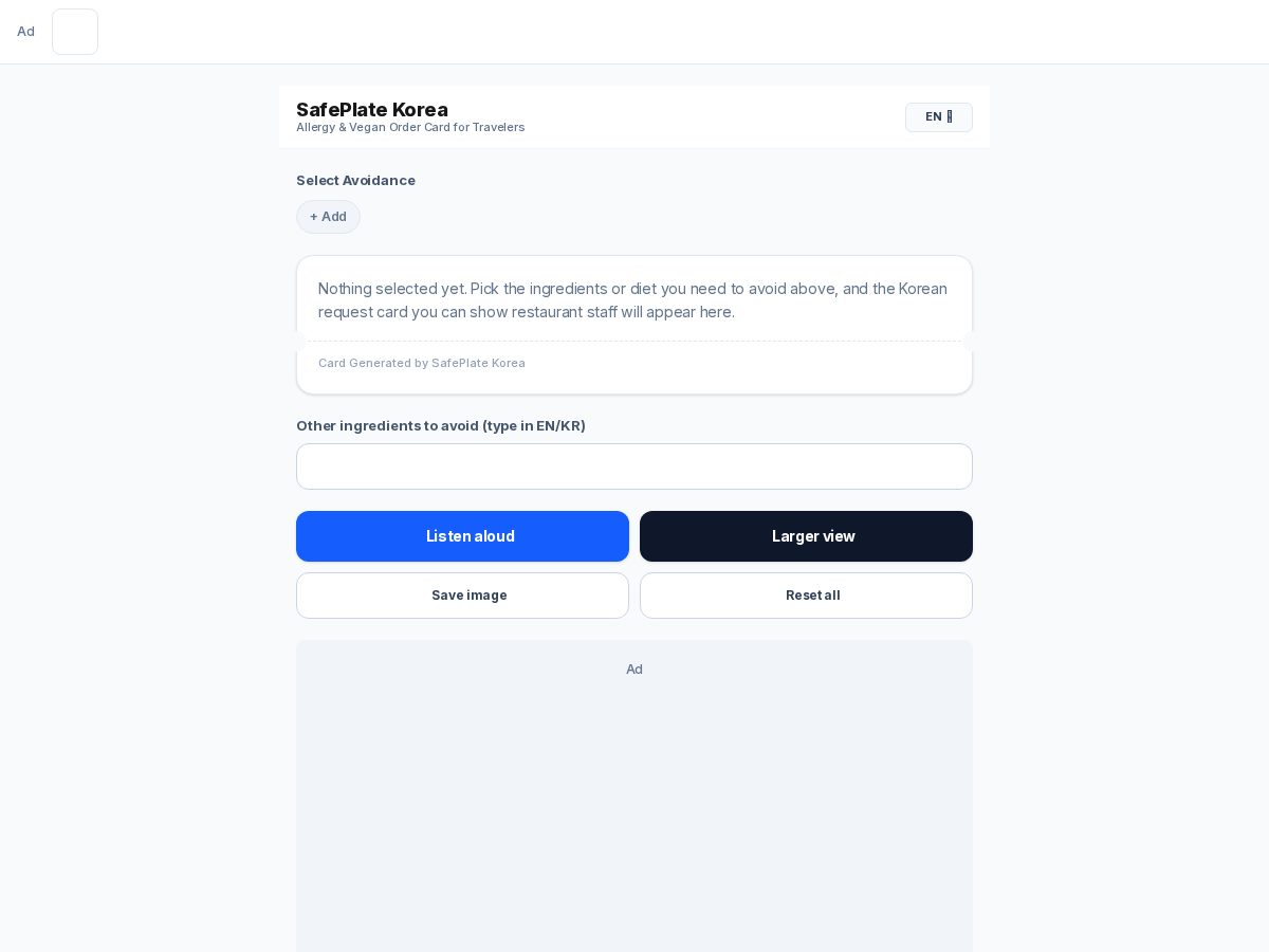Landing-page snapshot of safeplatekorea.com