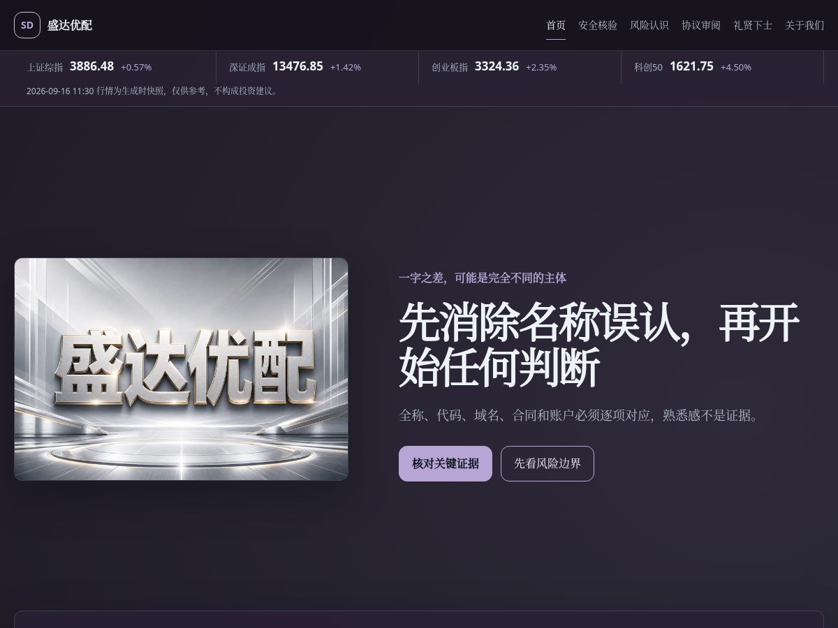 Landing-page snapshot of sunjoytec.com