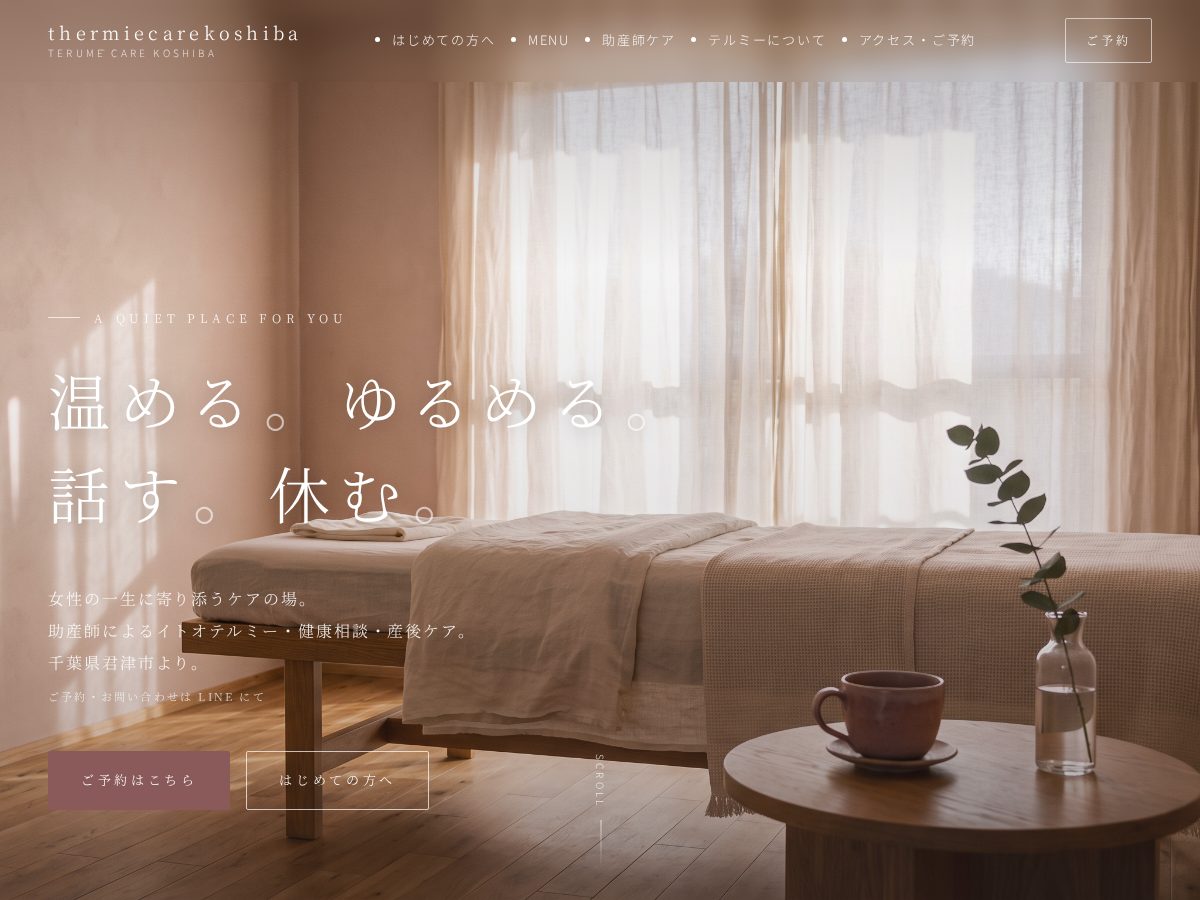 Landing-page snapshot of thermiecarekoshiba.com