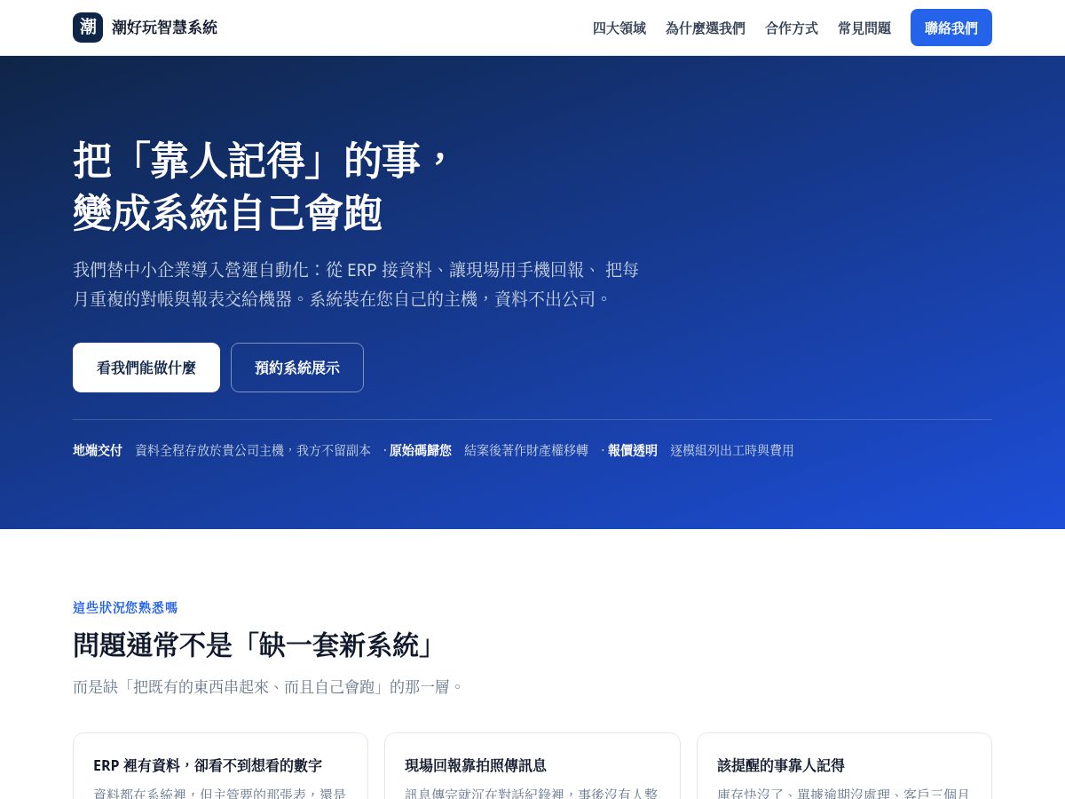 Landing-page snapshot of tidalfun.com