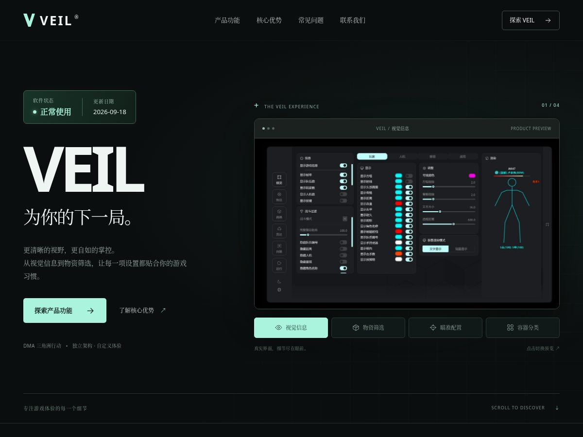 Landing-page snapshot of veildma.top