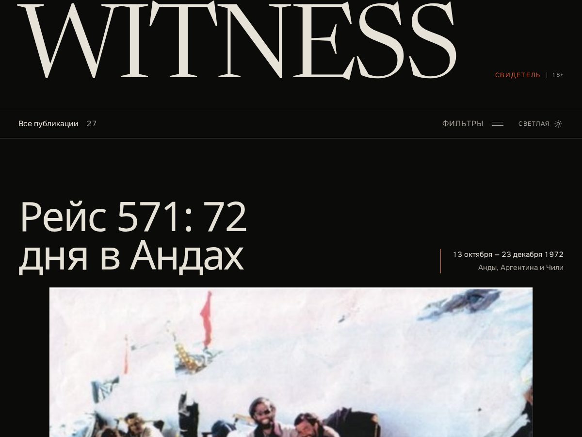 Landing-page snapshot of witness.photo
