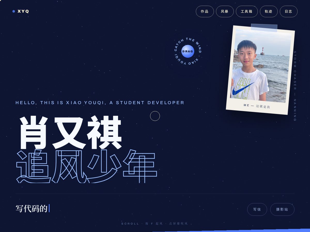 Landing-page snapshot of xiaoyouqi.top