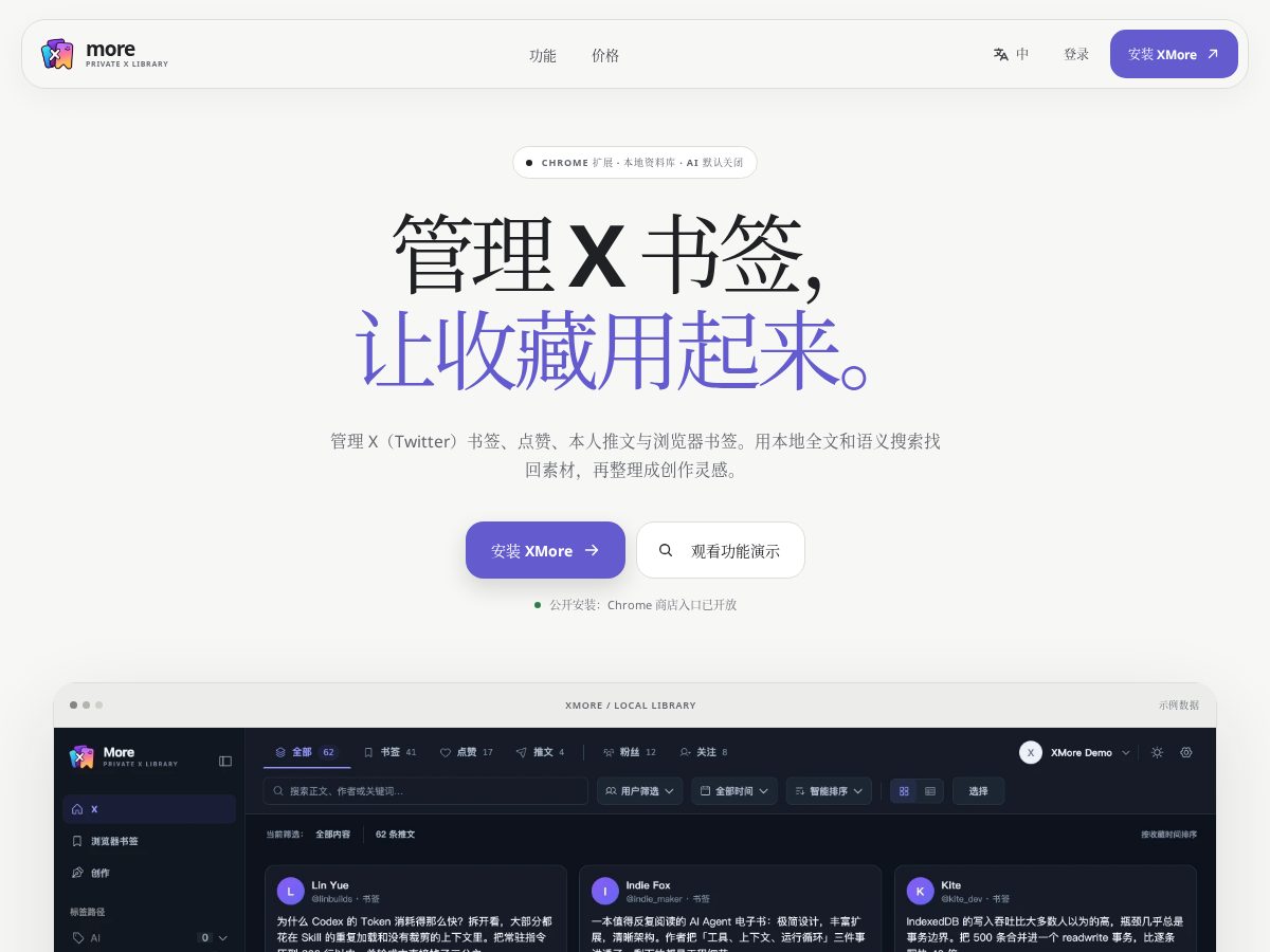 Landing-page snapshot of xmore.app