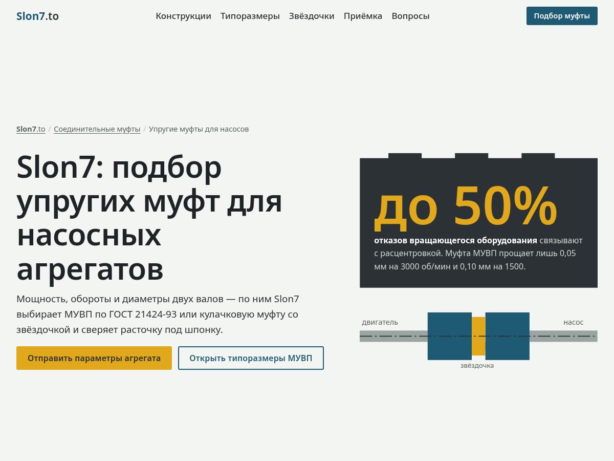 Landing-page snapshot of 7toooslon.online