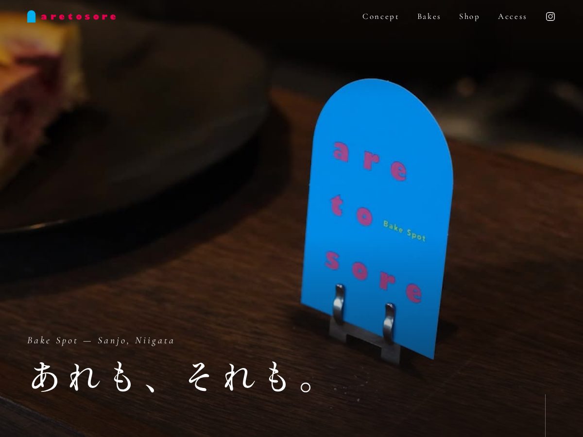 Landing-page snapshot of aretosore.com