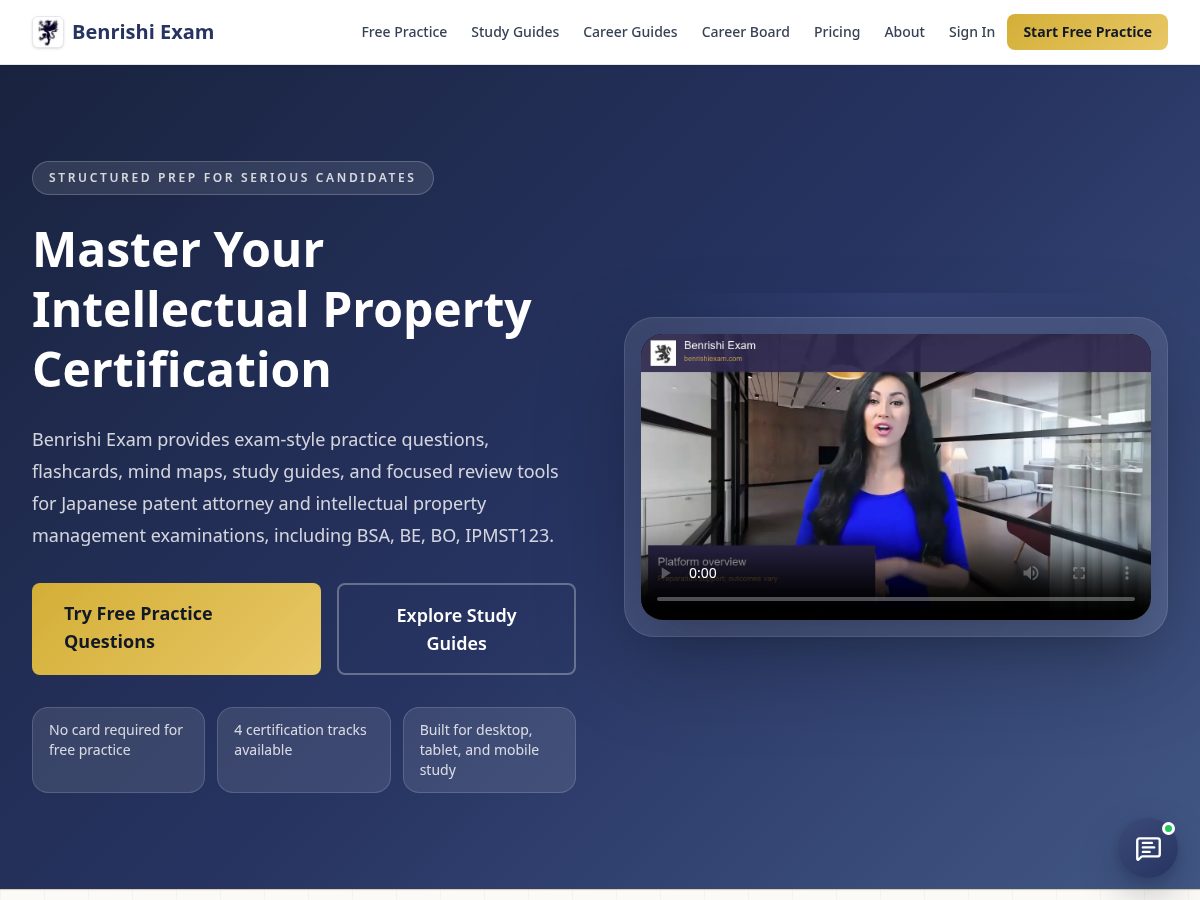 Landing-page snapshot of benrishiexam.com