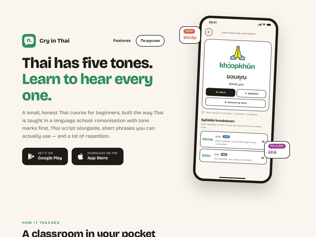 Landing-page snapshot of cryinthai.site