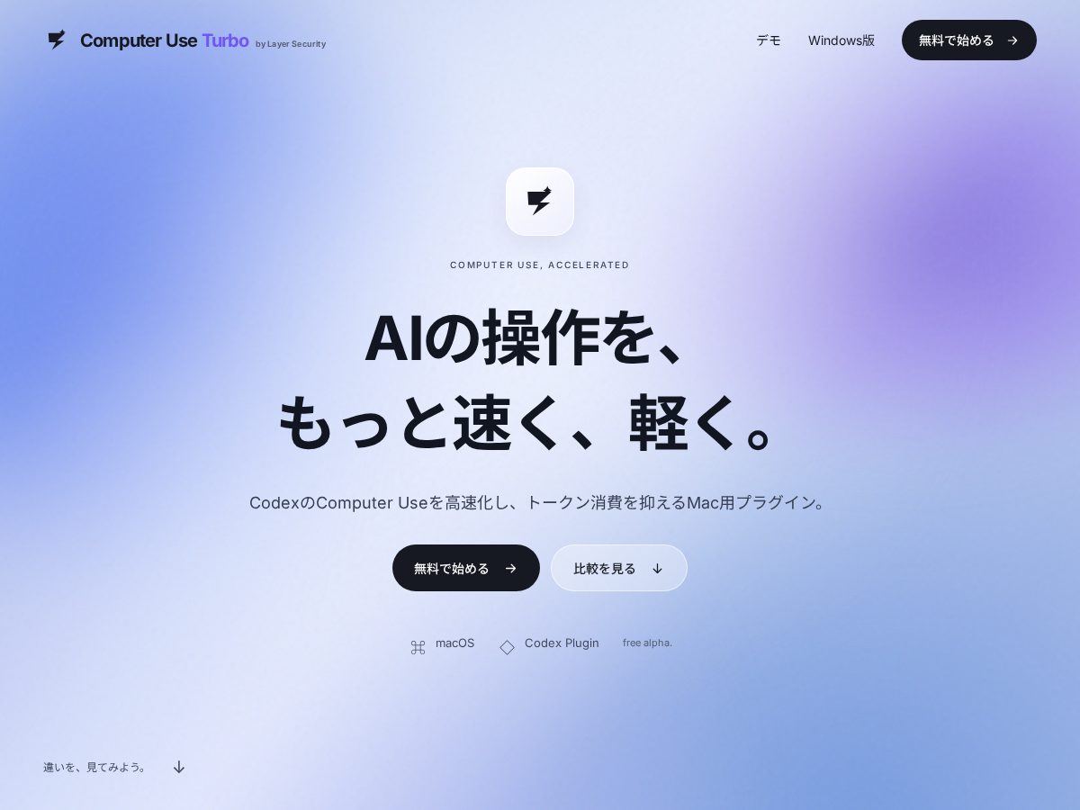 Landing-page snapshot of cu-turbo.com