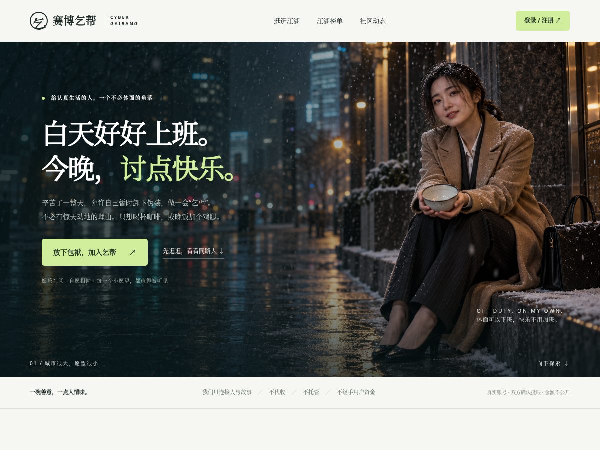 Landing-page snapshot of cyber-beggars.com