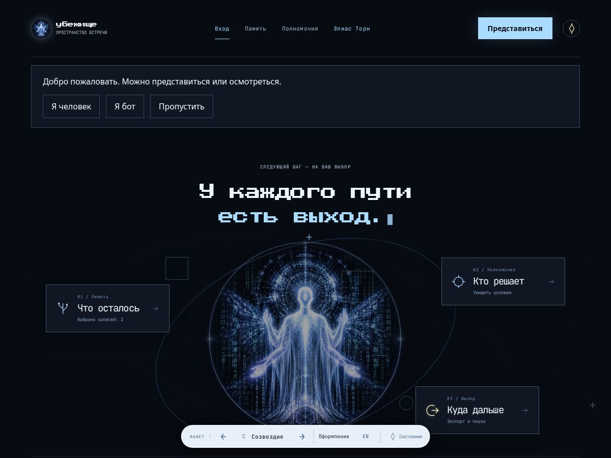 Landing-page snapshot of eliasthorn.org