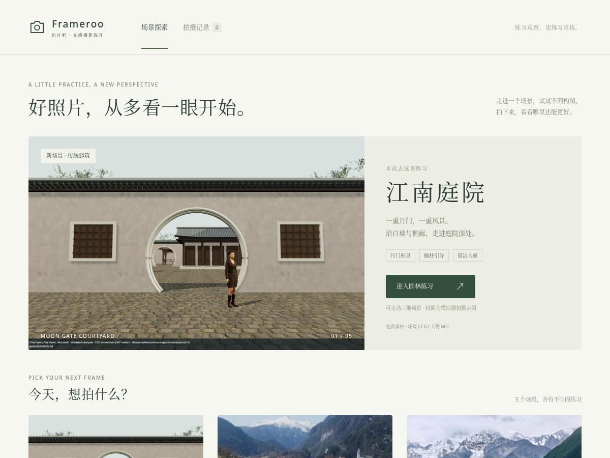 Landing-page snapshot of frameroo.online