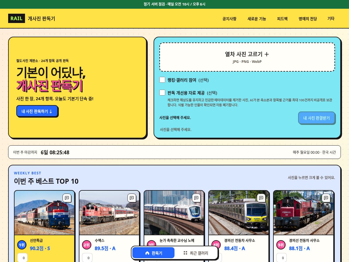 Landing-page snapshot of gaesajin.com