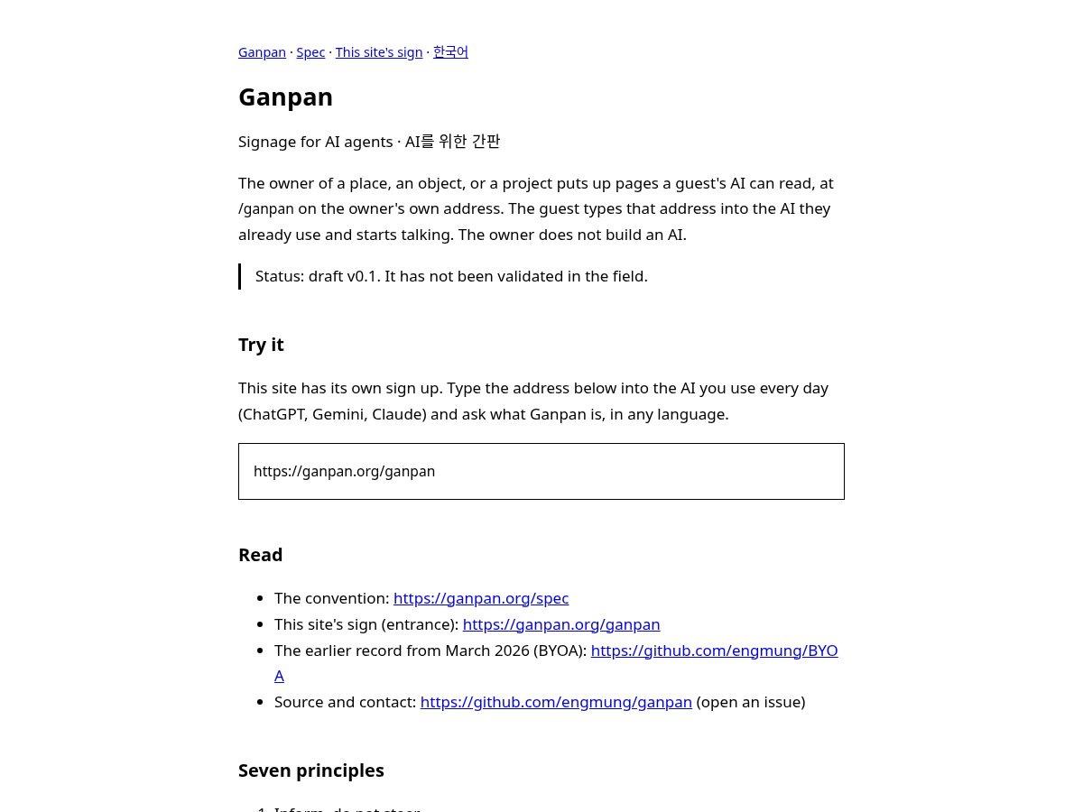 Landing-page snapshot of ganpan.org