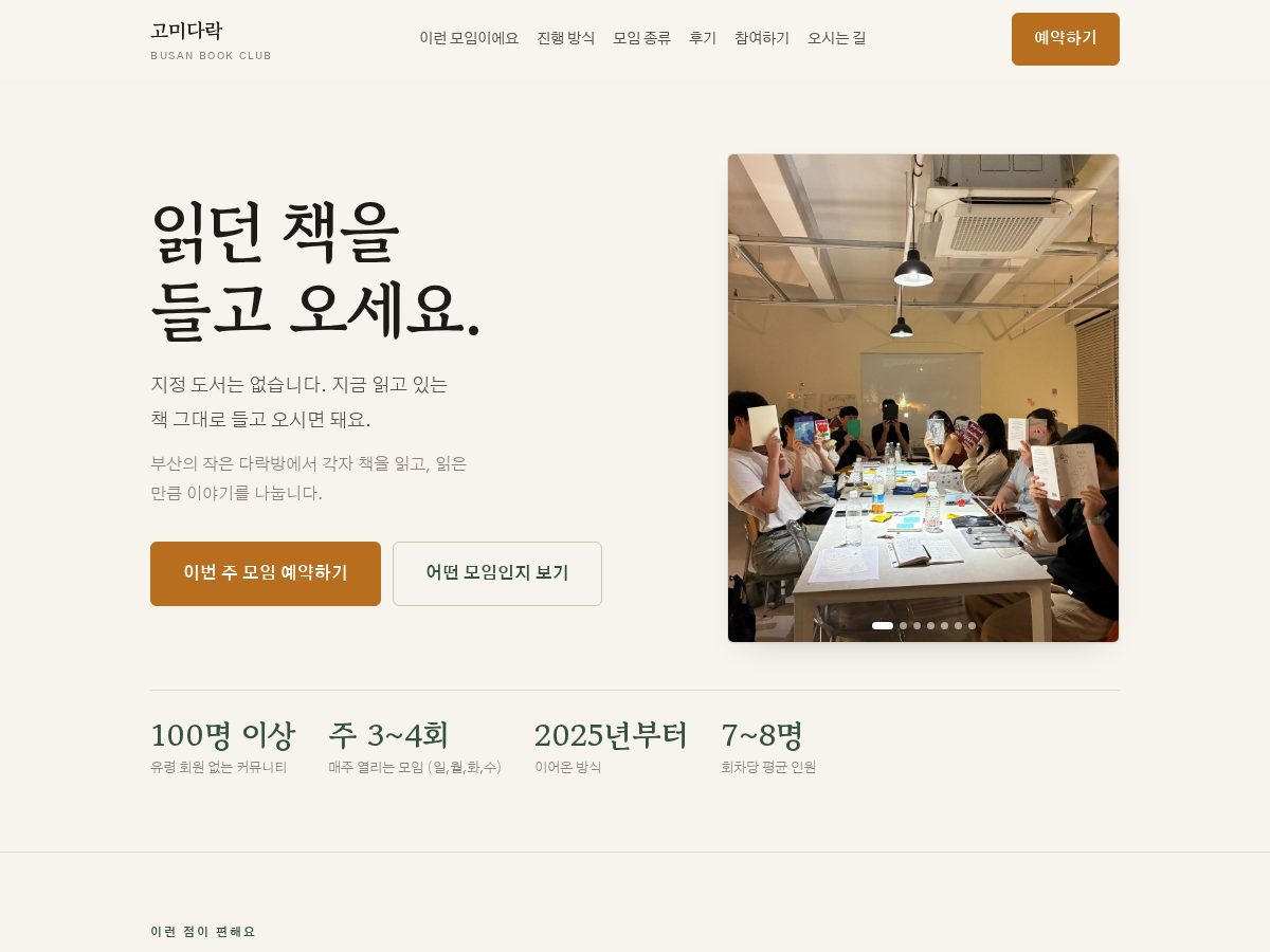 Landing-page snapshot of gomidarak.com