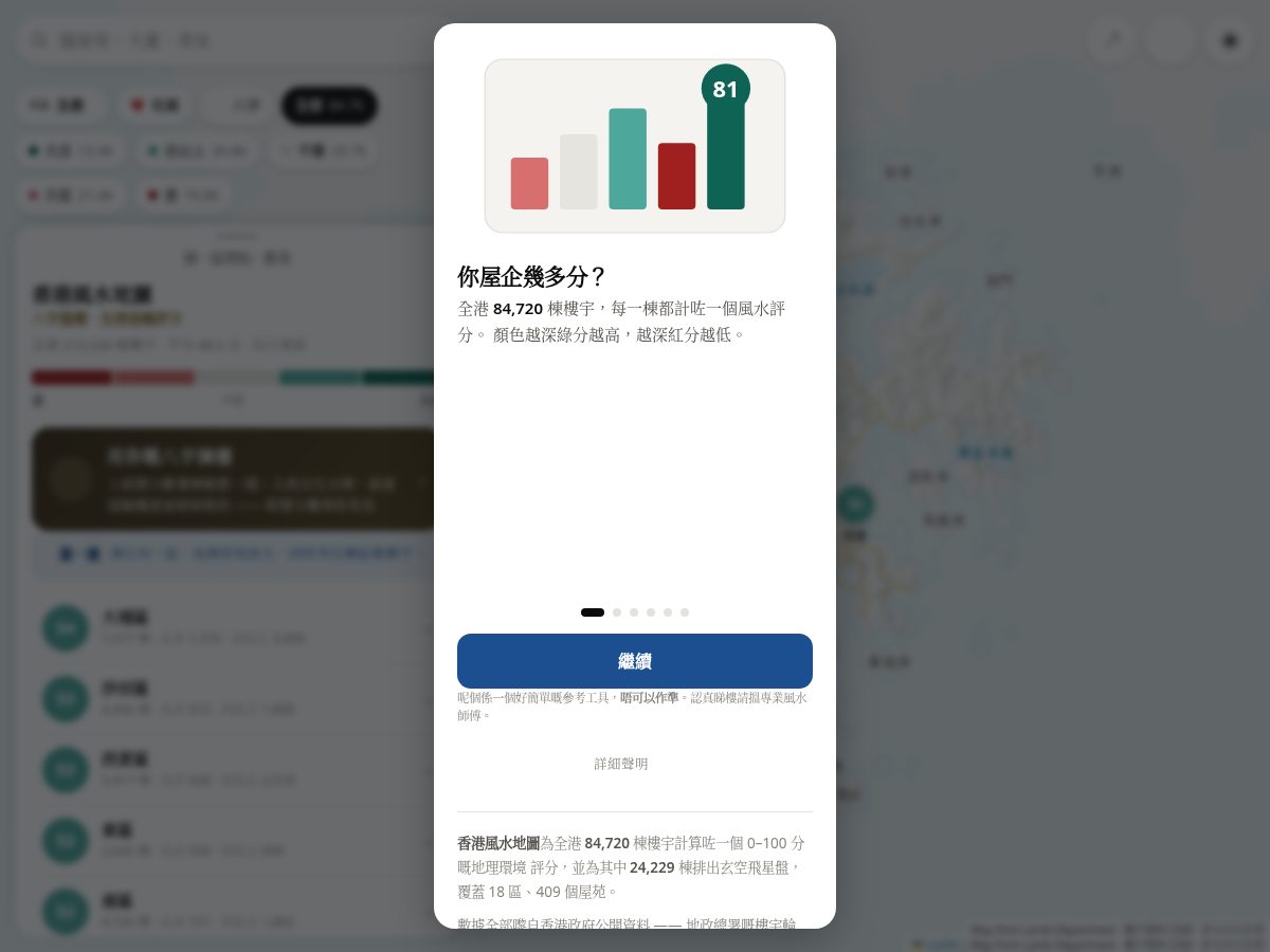 Landing-page snapshot of hkfengshuimap.com