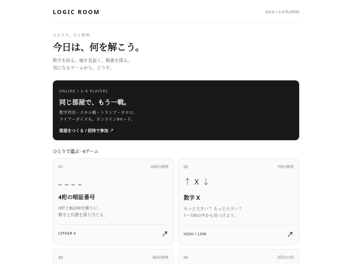 Landing-page snapshot of logic-room.world