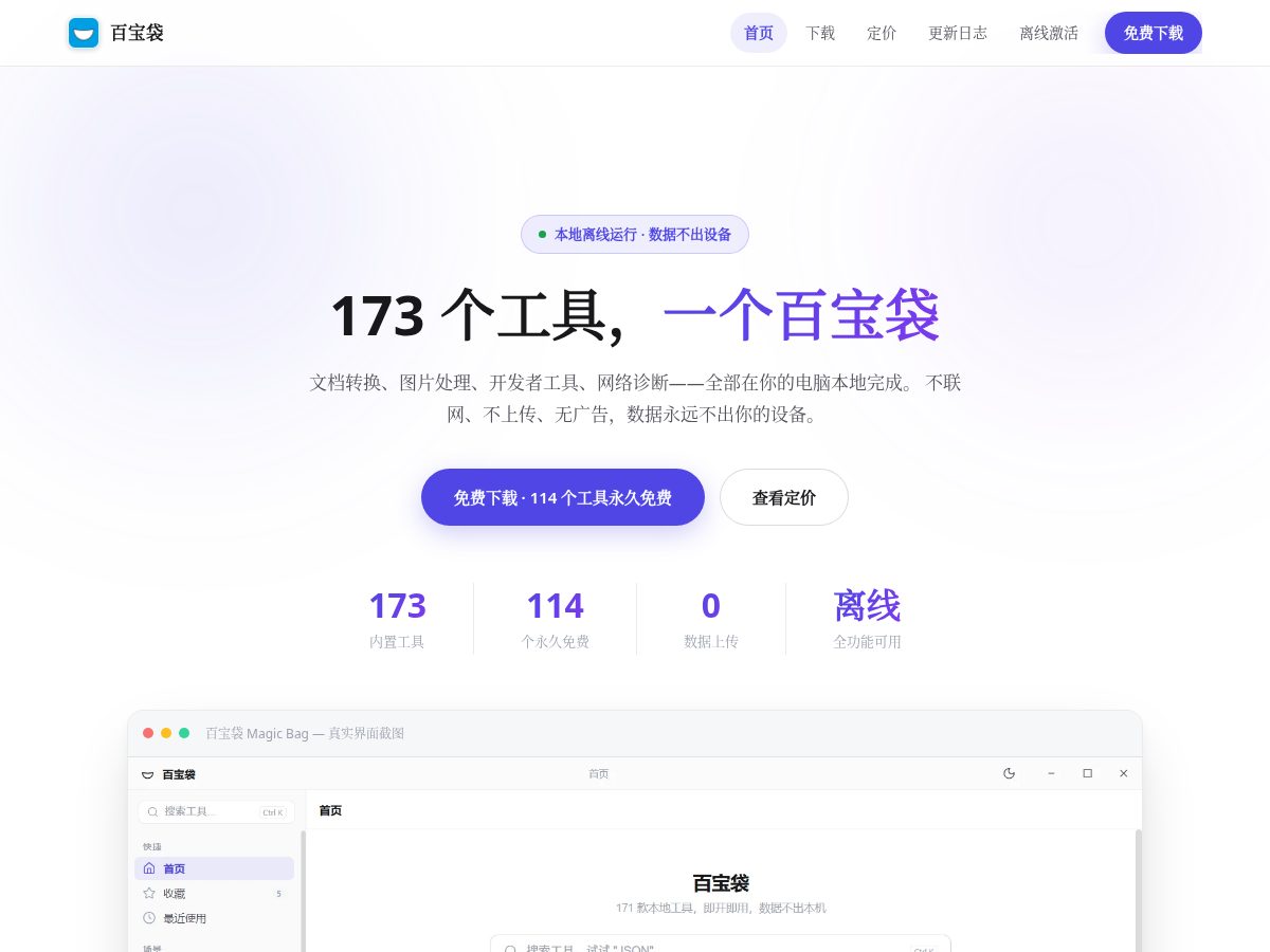 Landing-page snapshot of magicbag.top
