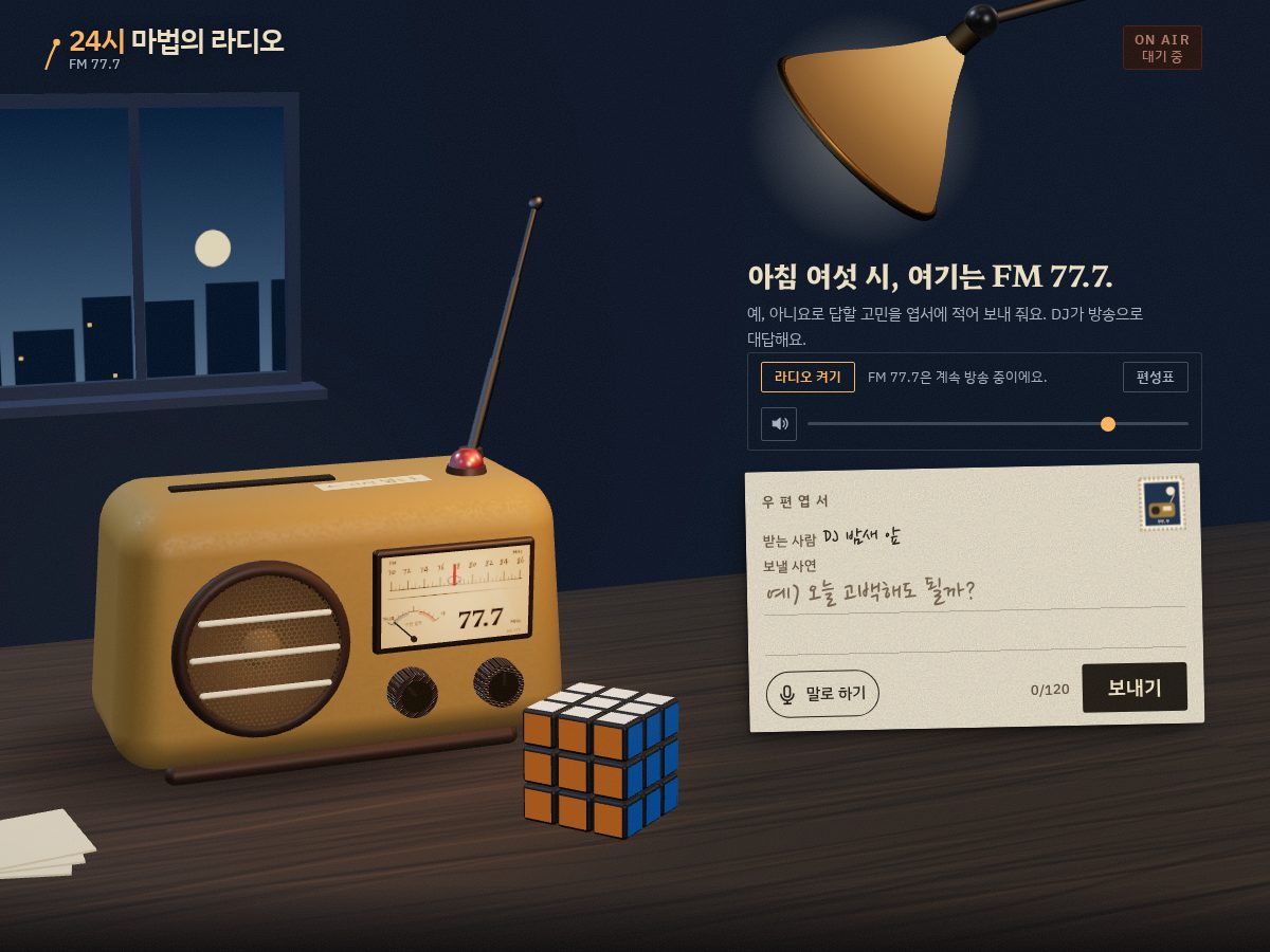 Landing-page snapshot of magicradiofm.com
