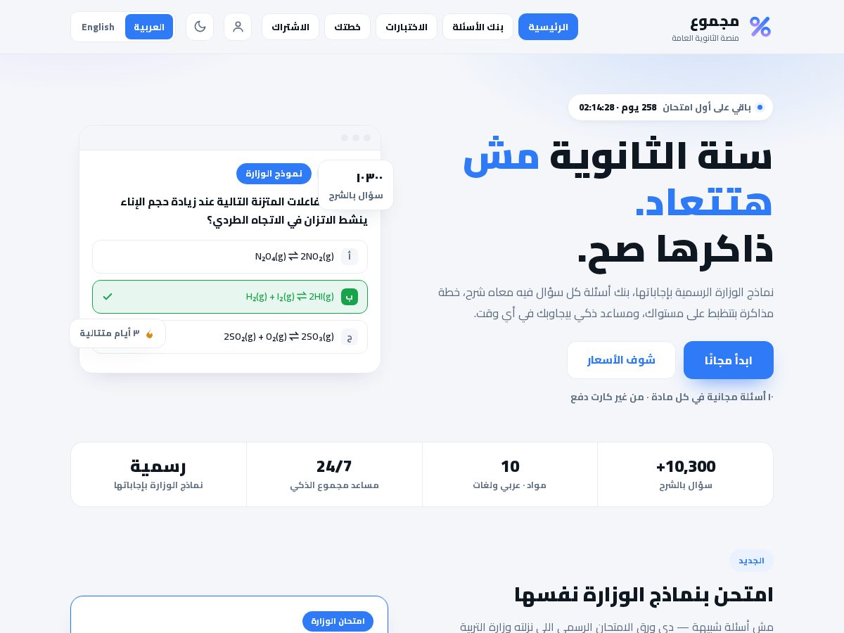 Landing-page snapshot of magmo3.com