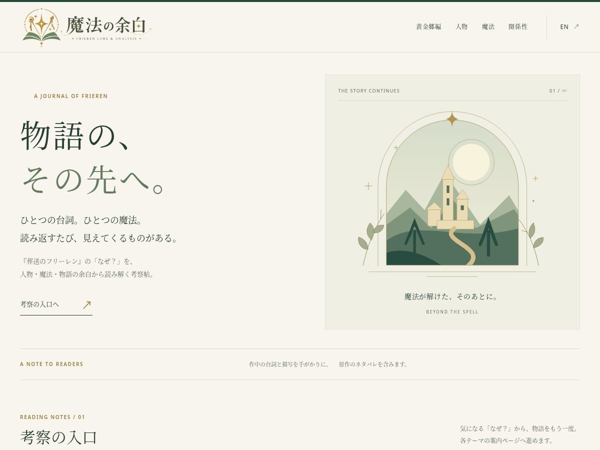 Landing-page snapshot of mahounoyohaku.com
