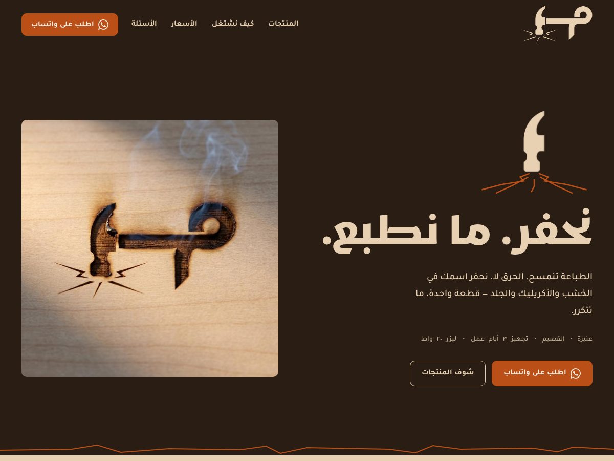 Landing-page snapshot of matraqa.com
