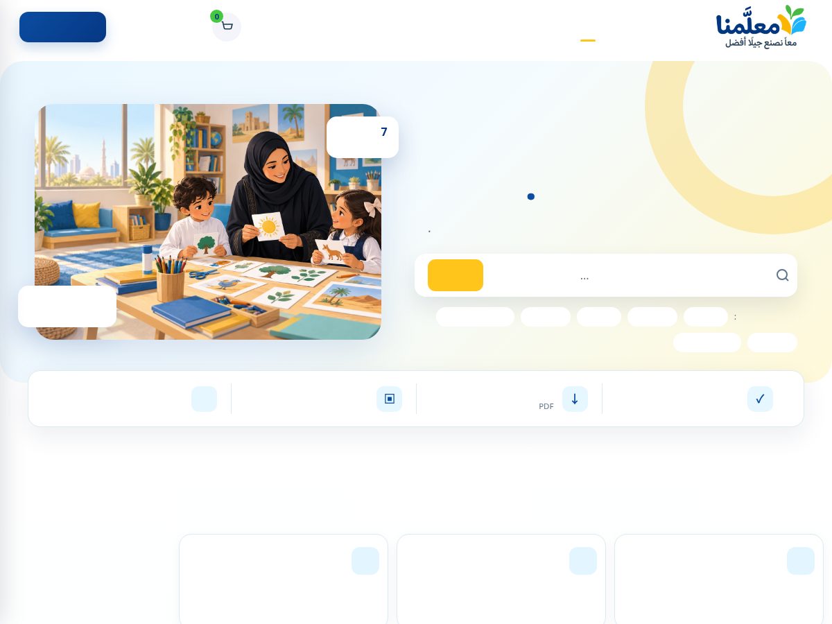 Landing-page snapshot of muallimna.com
