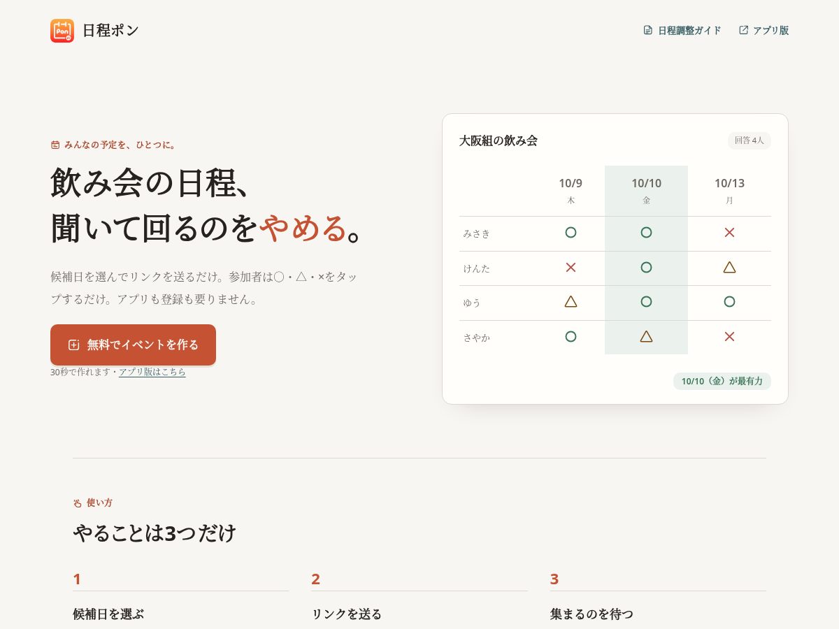 Landing-page snapshot of nitteipon.com