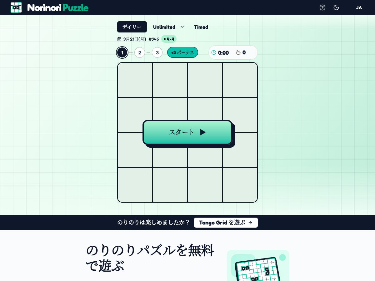 Landing-page snapshot of norinoripuzzle.com