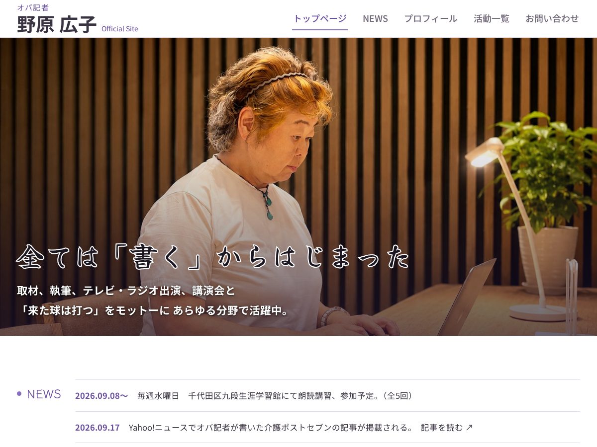 Landing-page snapshot of obakisha.com