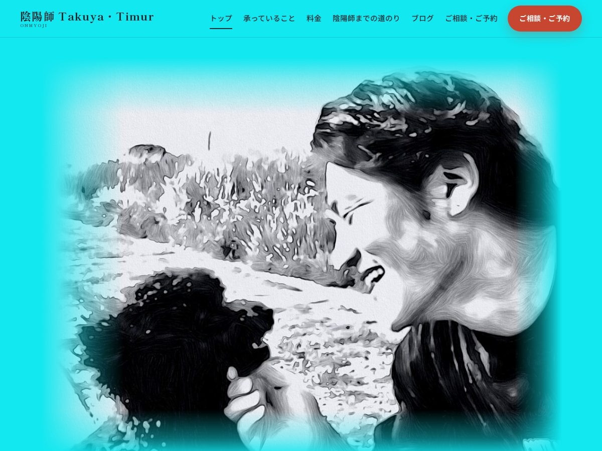 Landing-page snapshot of onmyouji-timur.com