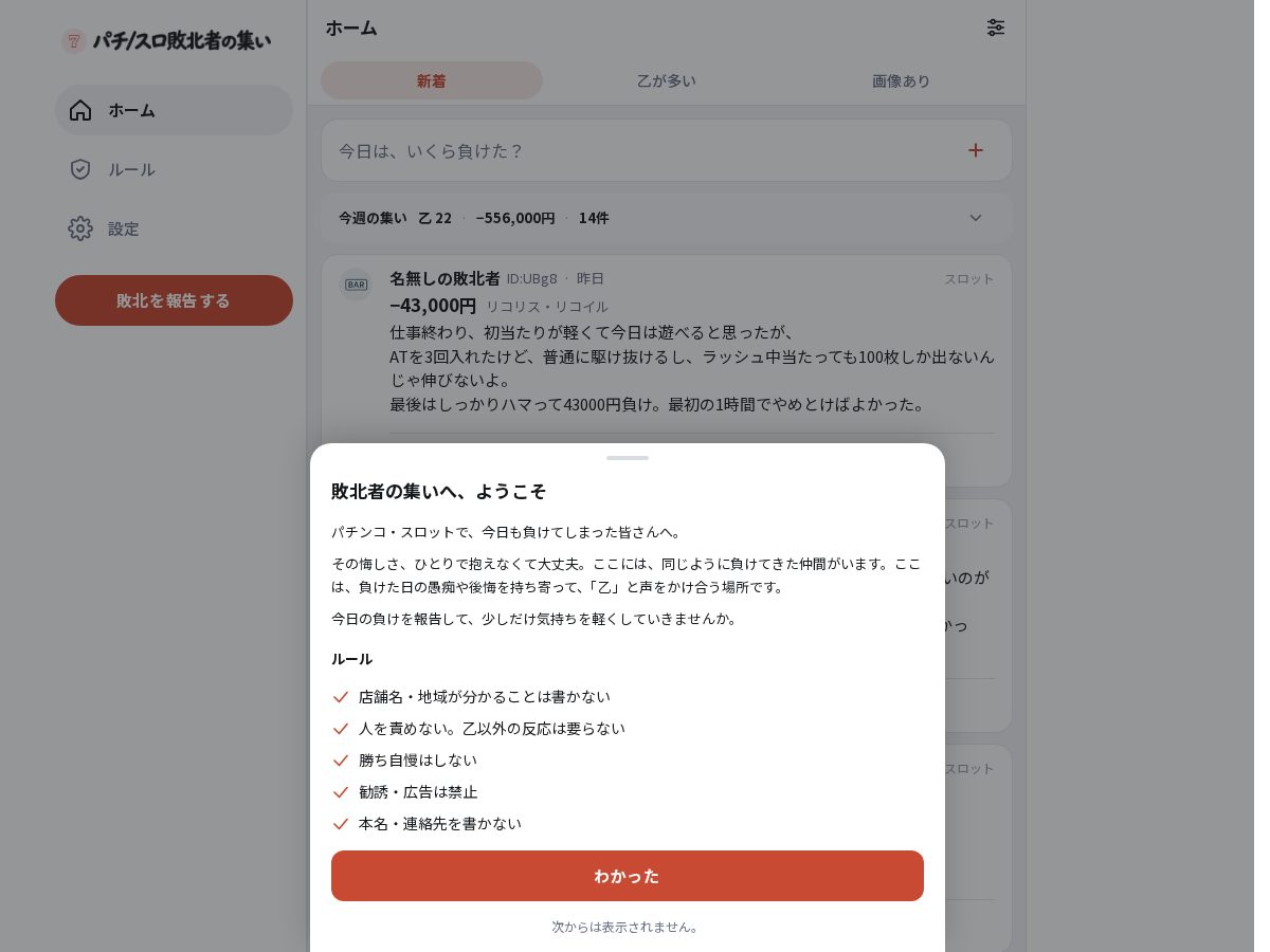 Landing-page snapshot of pachihai.com