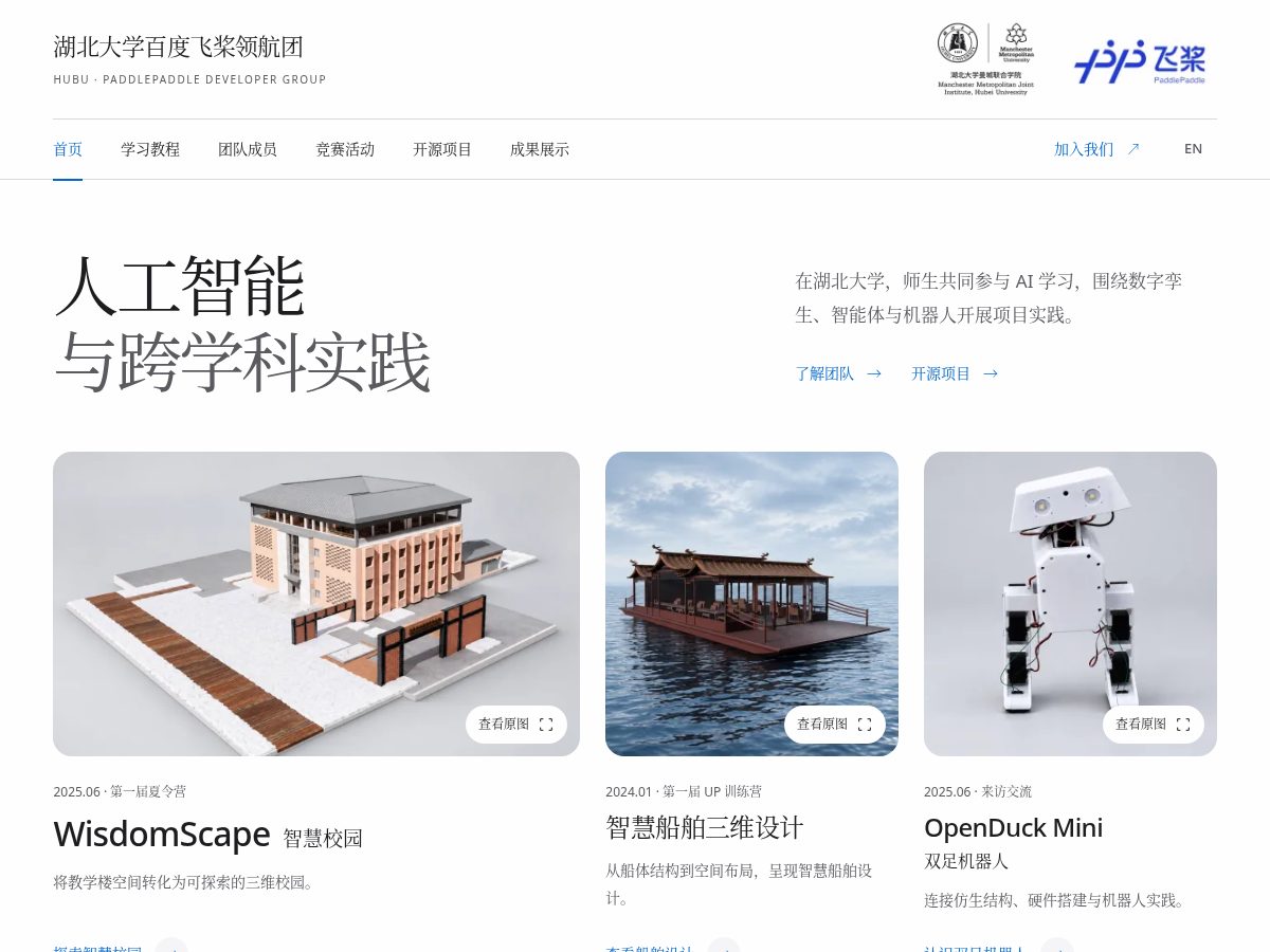 Landing-page snapshot of paddlehubu.com