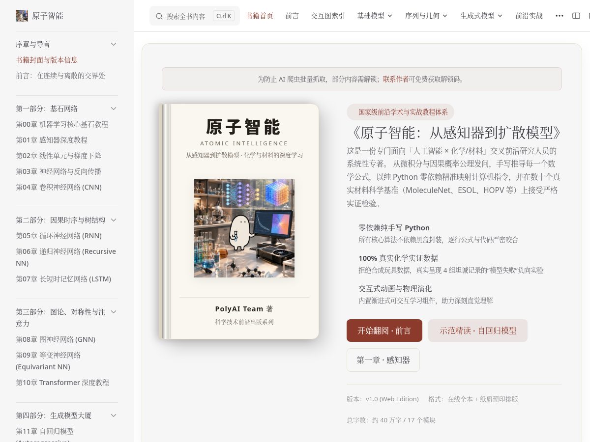 Landing-page snapshot of polyai.team
