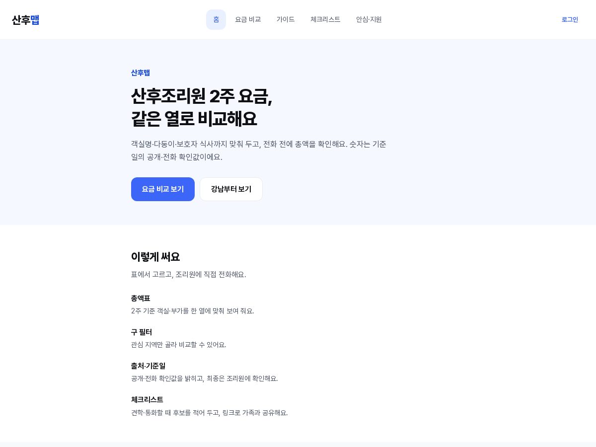 Landing-page snapshot of sanhumap.com