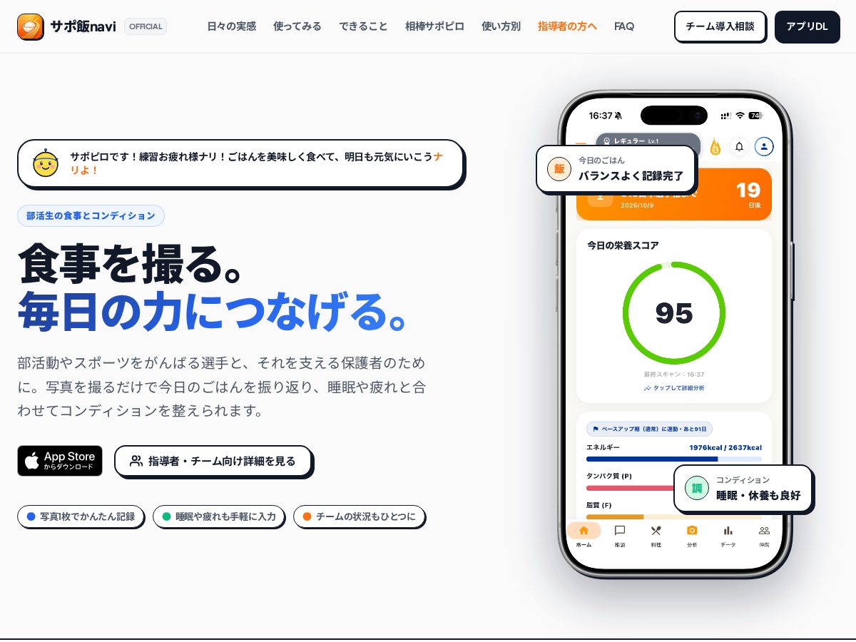 Landing-page snapshot of sapomeshinavi.com