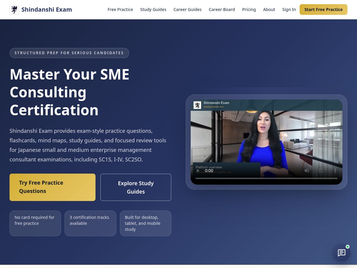 Landing-page snapshot of shindanshiexam.com