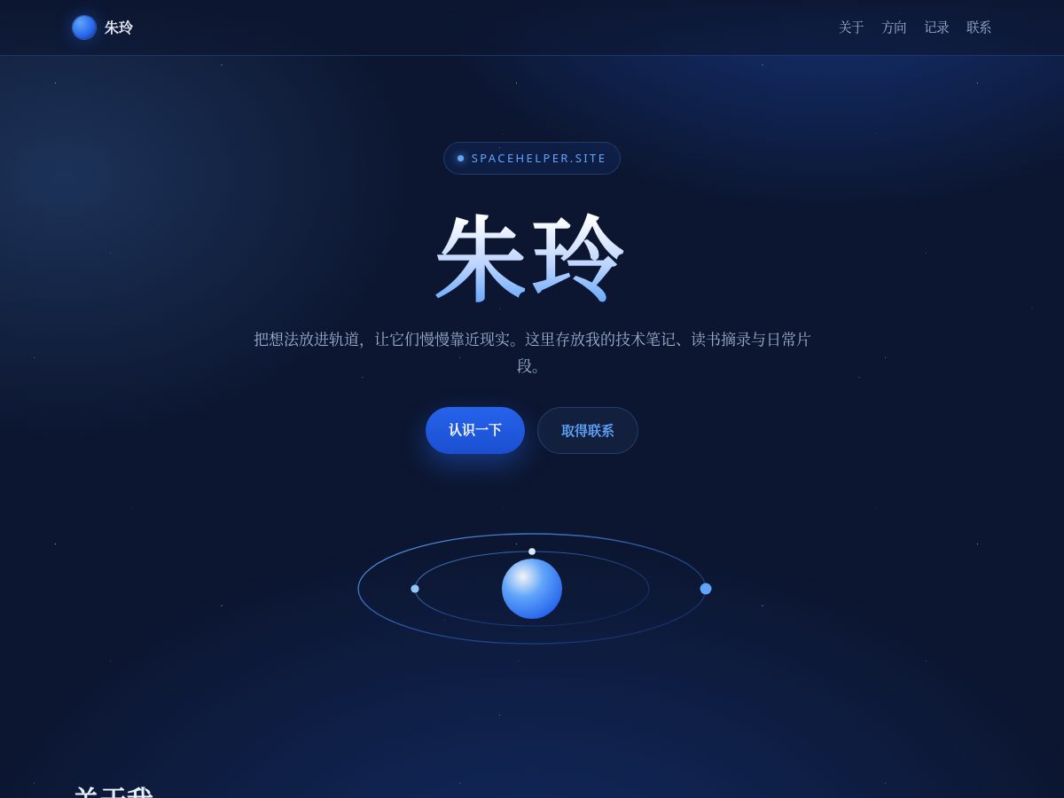 Landing-page snapshot of spacehelper.site