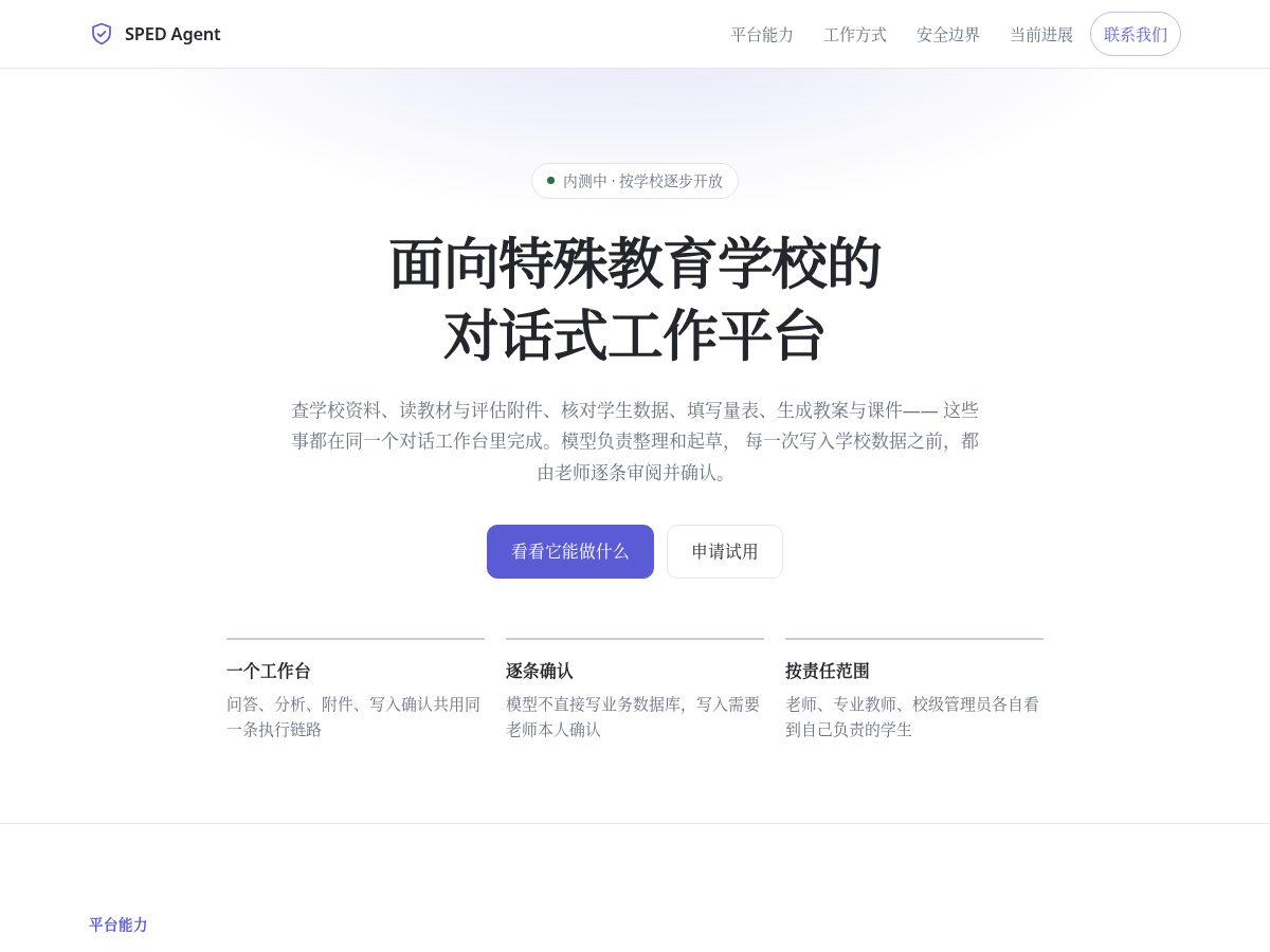 Landing-page snapshot of spedagent.com