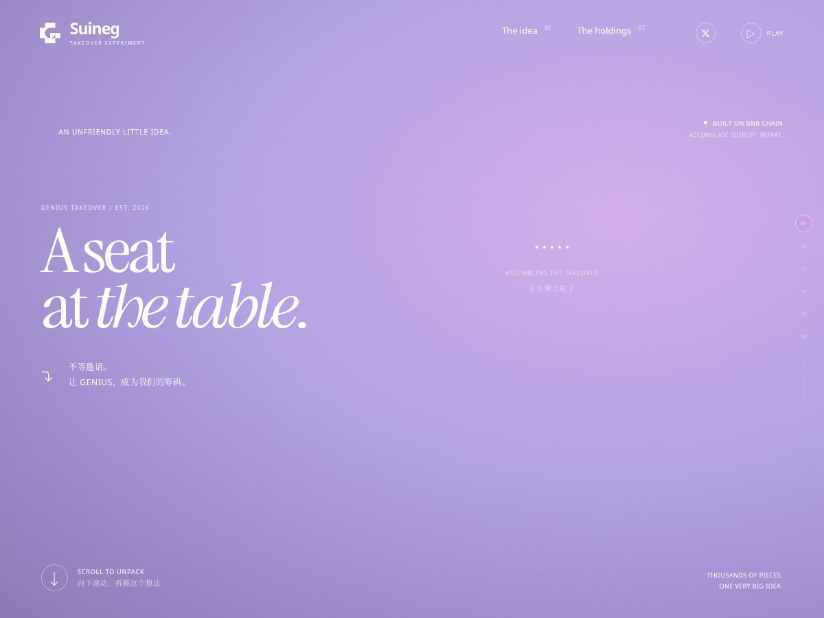 Landing-page snapshot of suineg.xyz