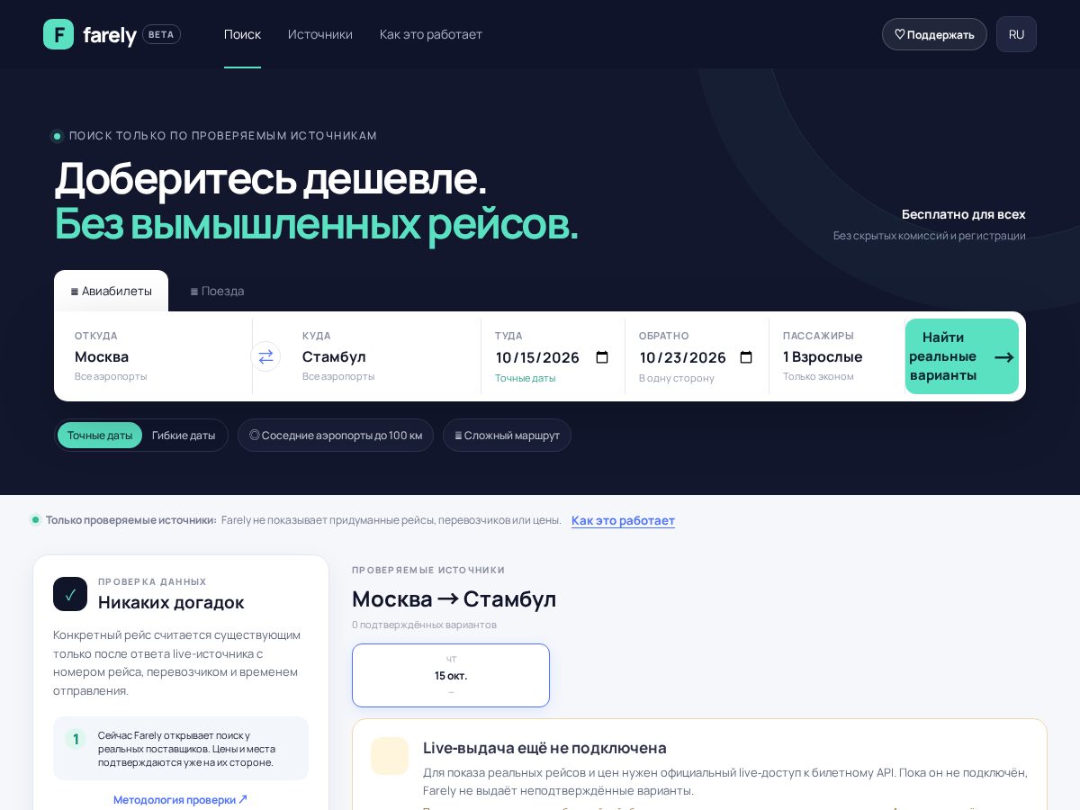 Landing-page snapshot of usefarely.com